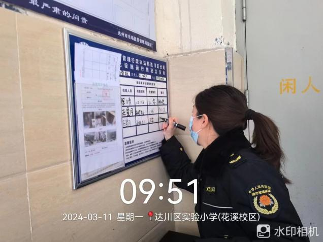 達川區城管執法大隊開展春季校園食堂油煙治理專項整治行動