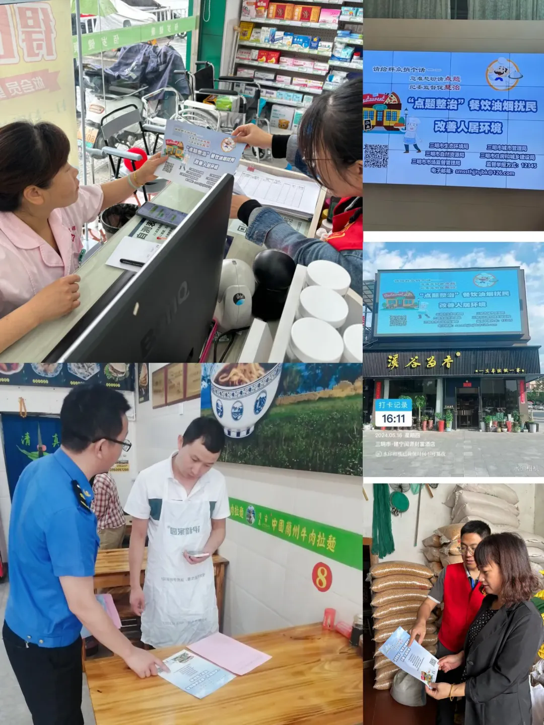 建寧縣多措并舉推進城市餐飲服務業油煙污染整治工作