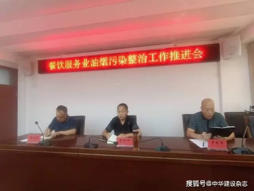 焦作市城管局召開全市餐飲油煙污染防治管理工作推進會