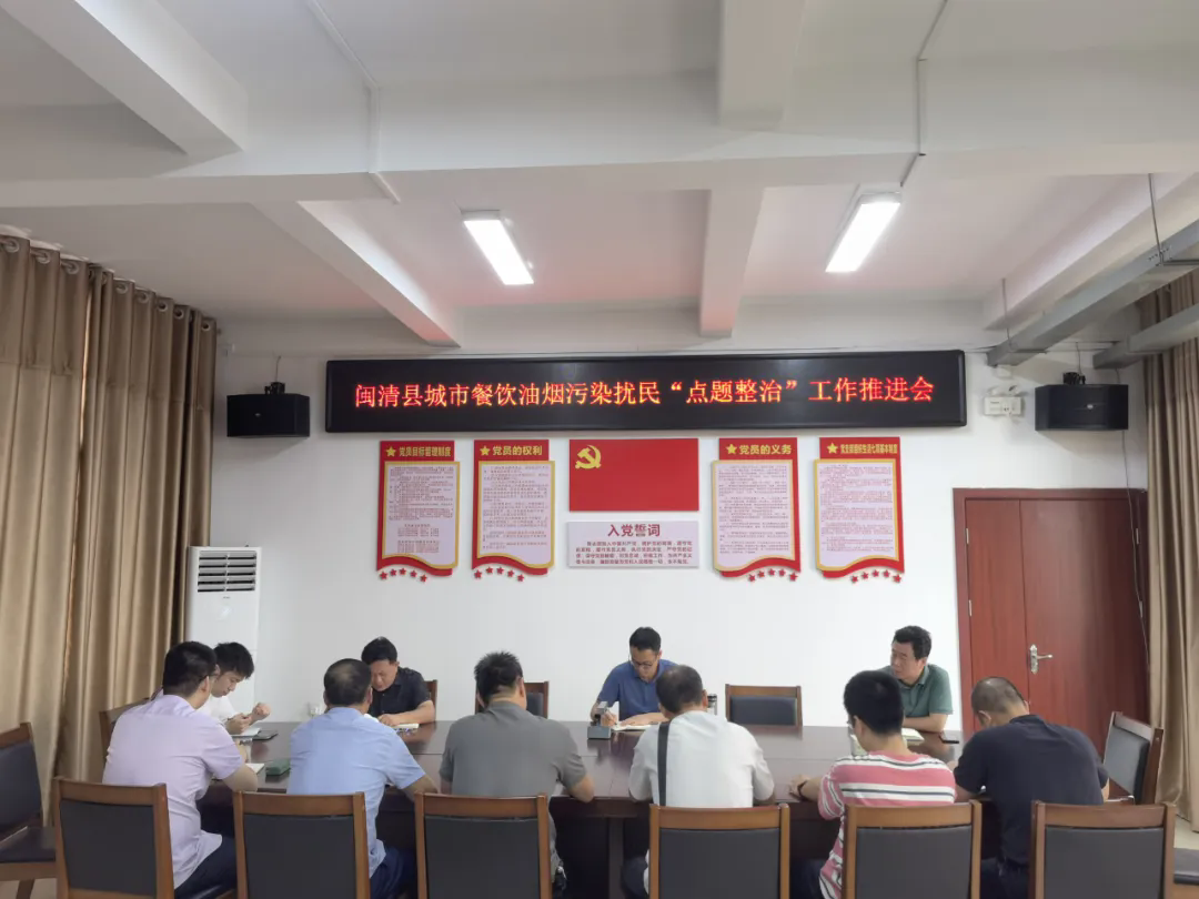 閩清縣三舉措開展油煙污染整治工作