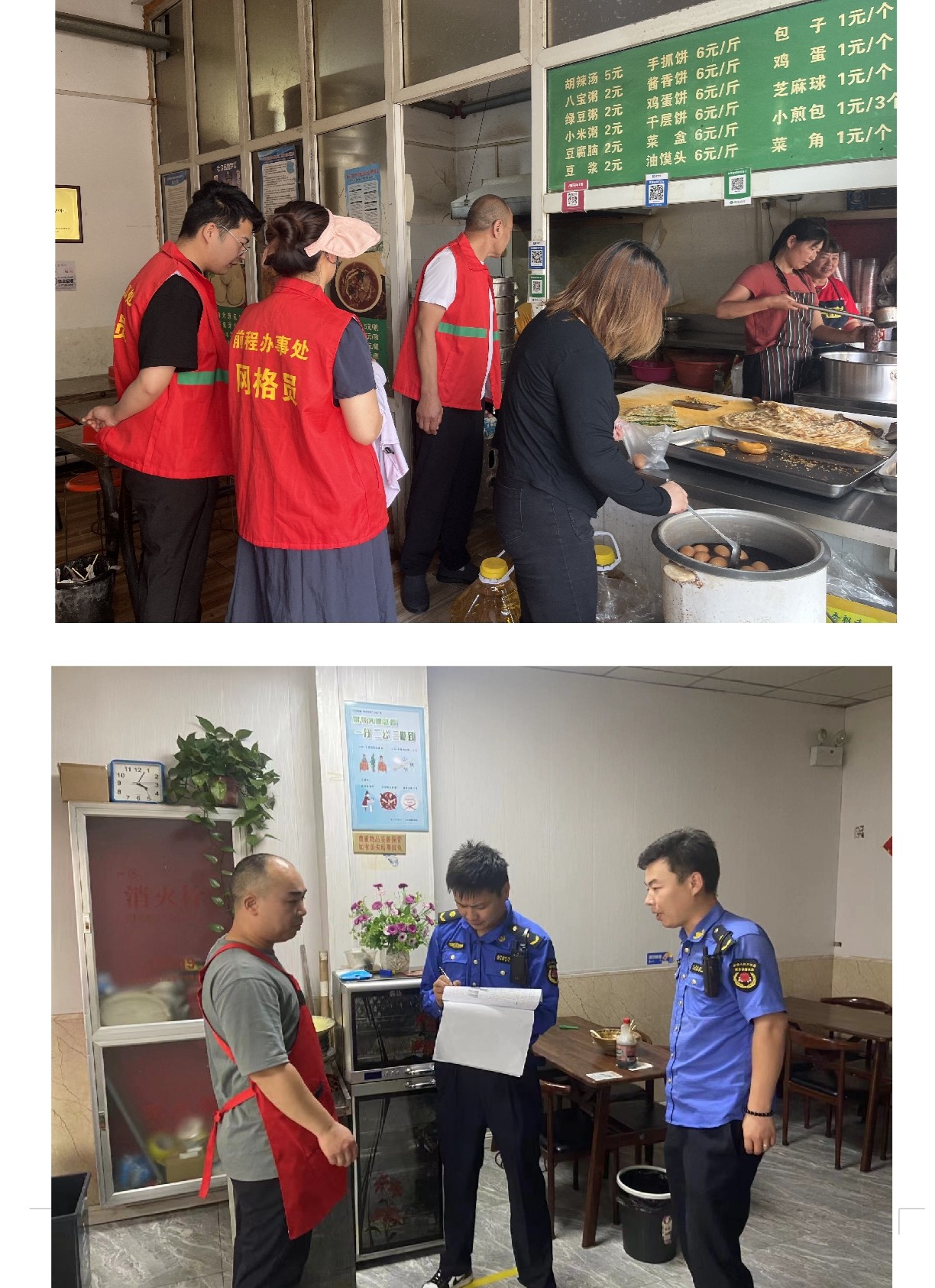 前程辦事處開展轄區餐飲油煙聯合治理