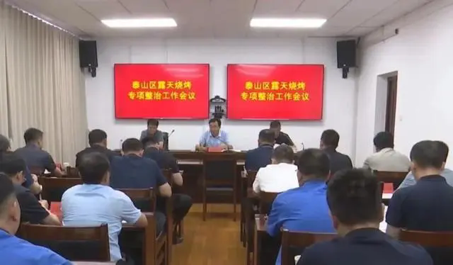 泰山區開展露天燒烤專項整治