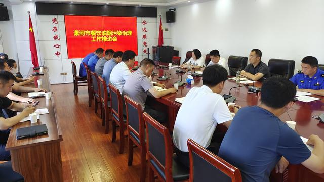 漯河市城市管理局召開市餐飲油煙污染治理工作推進會